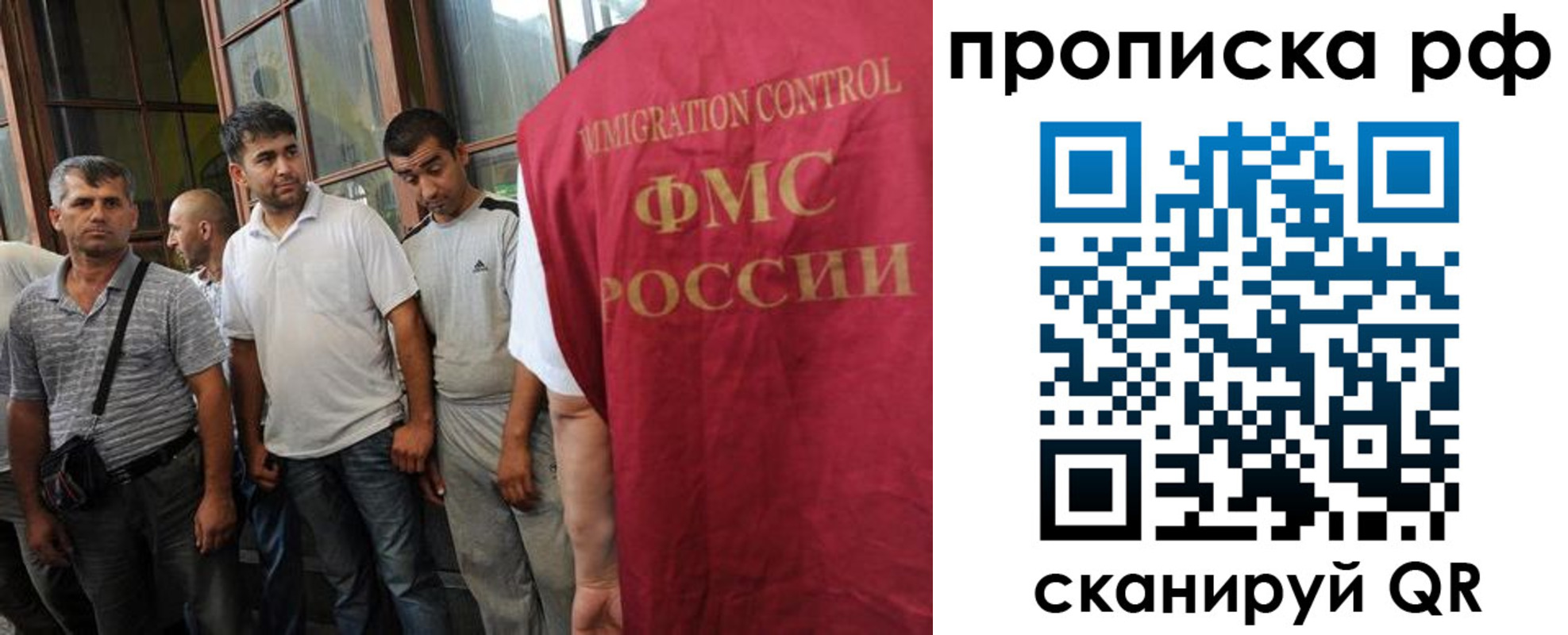 прописка для работы в Новодвинске