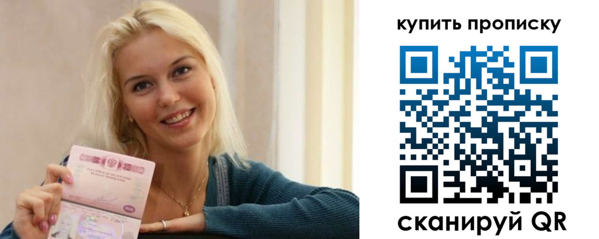временная регистрация купить в Новодвинске