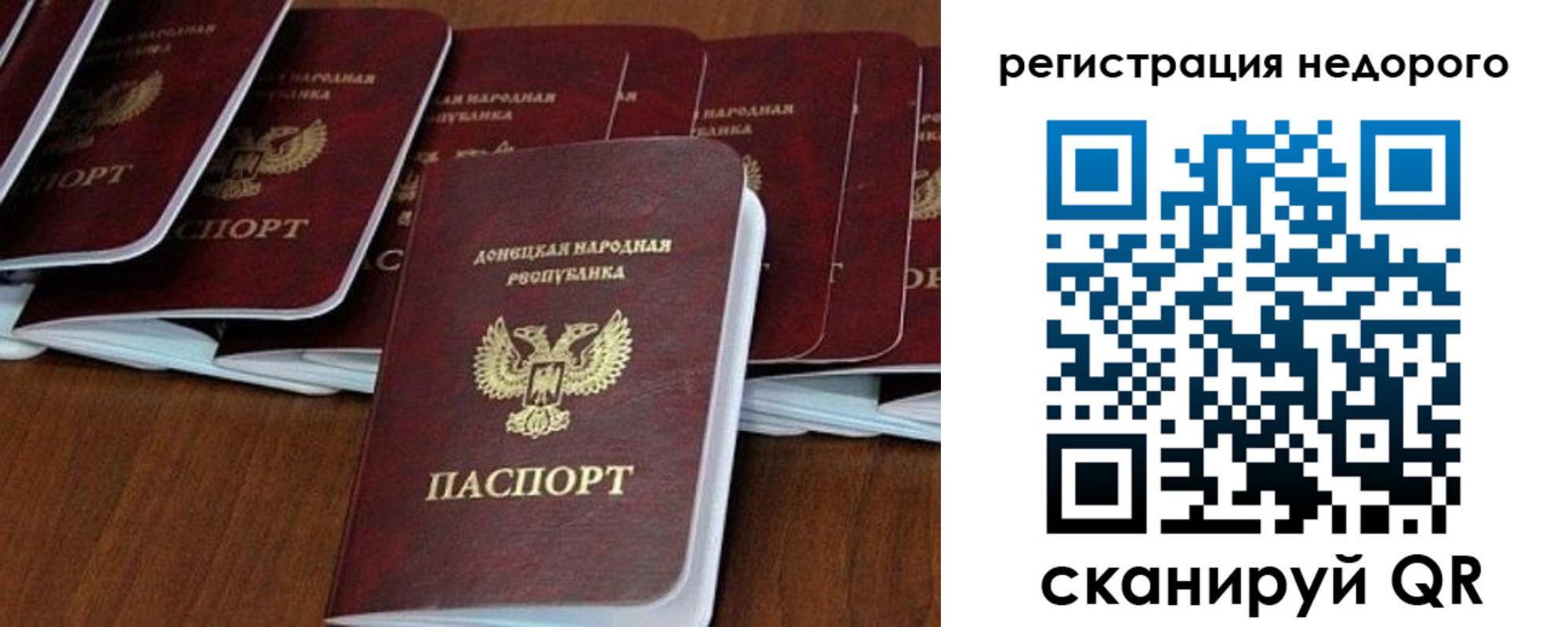 временная регистрация для школы в Новодвинске